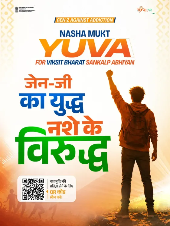 Jal Shakti Minister Paatil backs Modi's Nasha Mukta Bharat drive