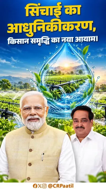 Jal Shakti Minister Paatil chairs Jaipur irrigation conclave