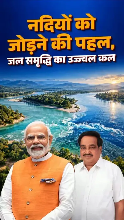 Jal Shakti Minister Paatil champions river interlinking push