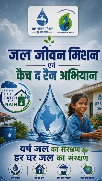Jal Shakti Minister Paatil champions water conservation as national movement
