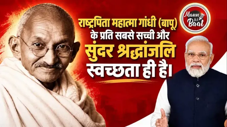 Jal Shakti Minister Paatil: Cleanliness is truest tribute to Gandhi