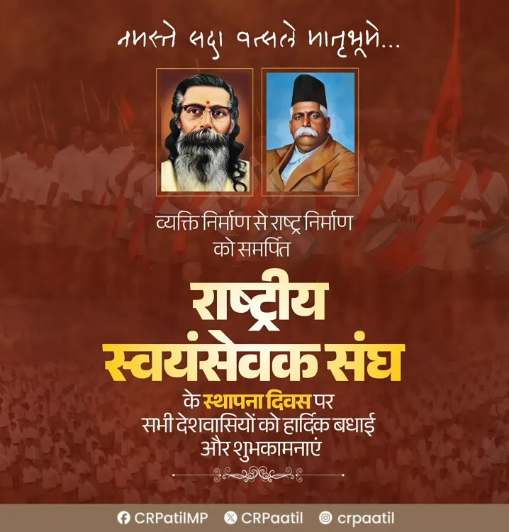 Jal Shakti Minister Paatil greets RSS on foundation day