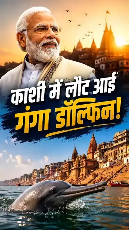 Jal Shakti Minister Paatil hails Ganga revival at Kashi