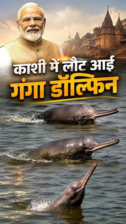 Jal Shakti Minister Paatil hails Ganga revival in Kashi