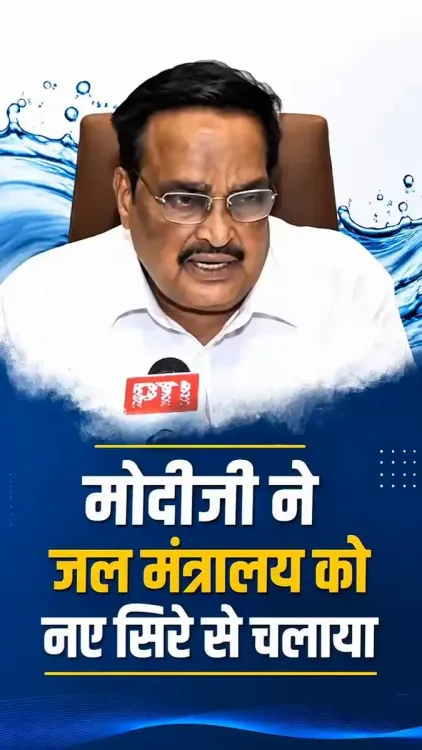 Jal Shakti Minister Paatil hails JJM's rural water impact