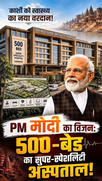 Jal Shakti Minister Paatil hails Varanasi hospital, water push