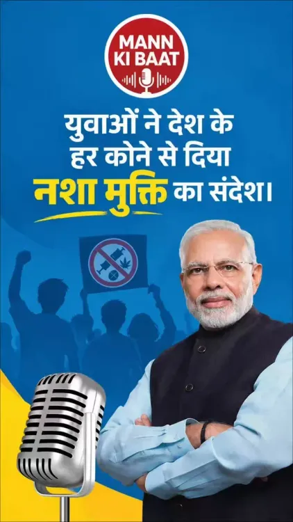 Jal Shakti Minister Paatil hails youth anti-drug message from Mann Ki Baat