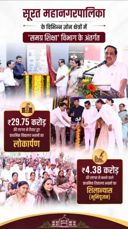 Jal Shakti Minister Paatil Inaugurates Surat School Buildings
