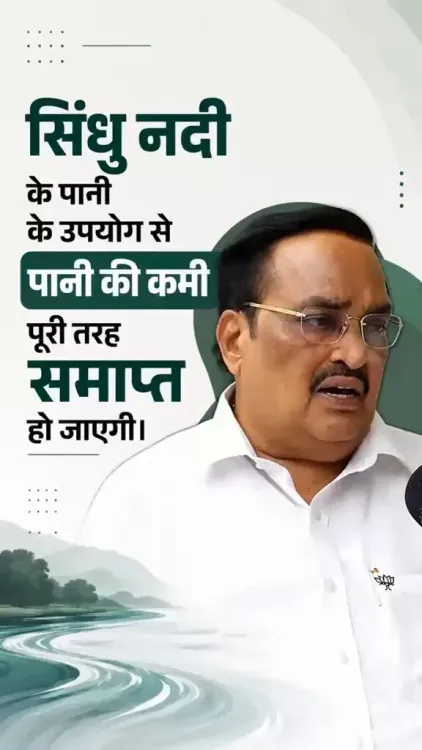 Jal Shakti Minister Paatil: Indus Treaty waters to ease shortage in north India