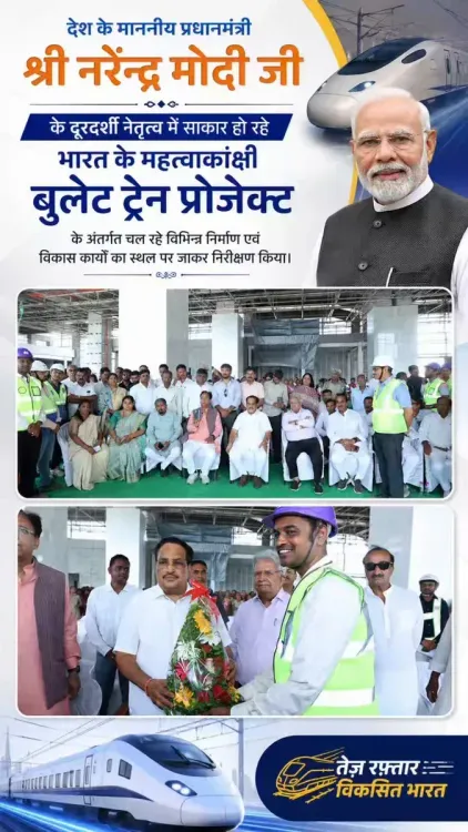 Jal Shakti Minister Paatil Inspects Bullet Train Project Sites