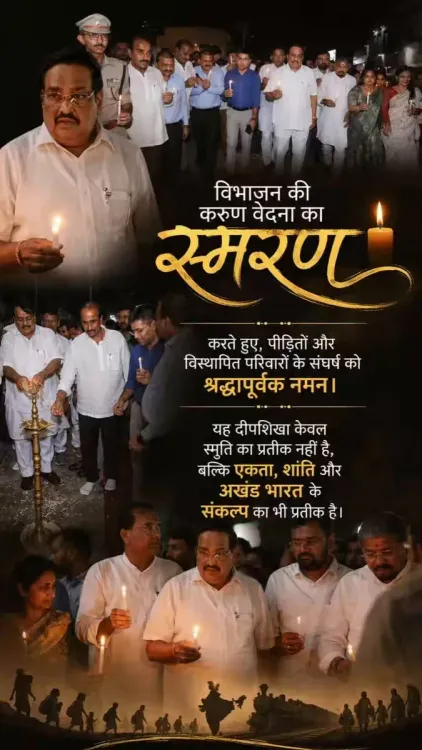 Jal Shakti Minister Paatil leads candle march on Partition Remembrance Day