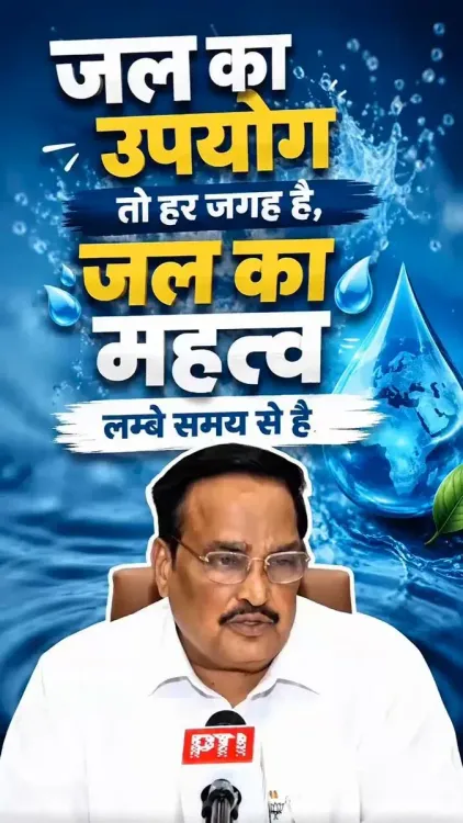 Jal Shakti Minister Paatil marks 12 years of water governance