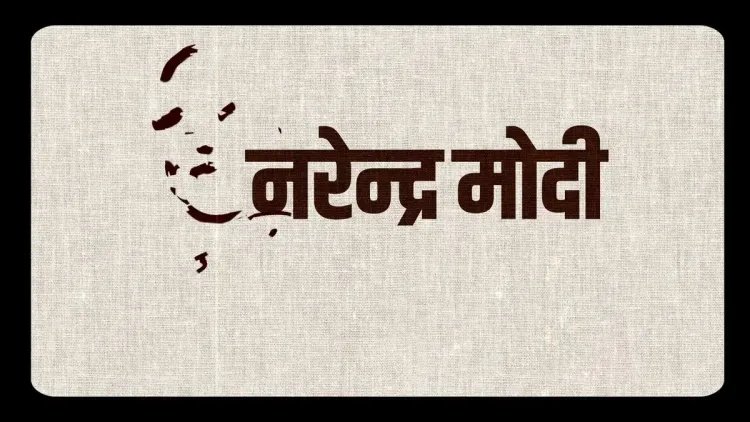 Jal Shakti Minister Paatil marks Modi's record PM tenure