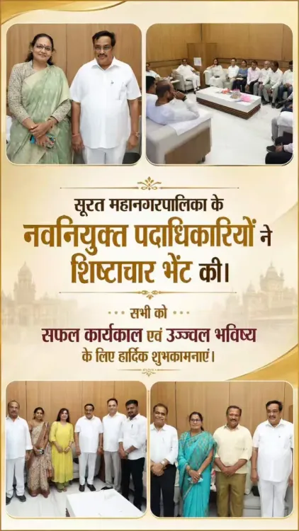 Jal Shakti Minister Paatil Meets Surat Municipal Newly Appointed Officials