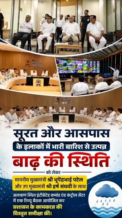 Jal Shakti Minister Paatil Reviews Surat Flood Situation at ICCC