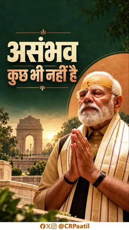 Jal Shakti Minister Paatil shares PM Modi's call to national resolve