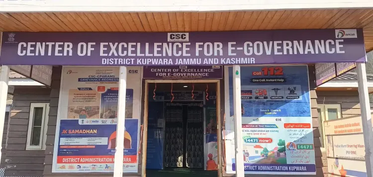 क्या जम्मू-कश्मीर के कुपवाड़ा में ई-गवर्नेंस के लिए सेंटर ऑफ एक्सीलेंस स्थापित किया गया है?