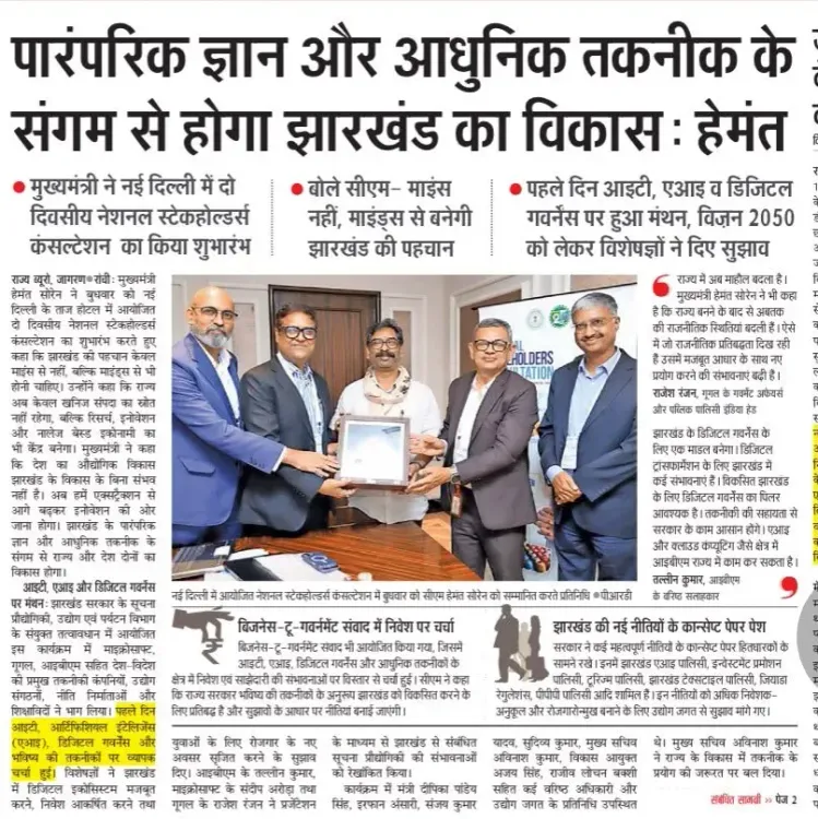 Jharkhand CMO Highlights State's New Growth Foundation