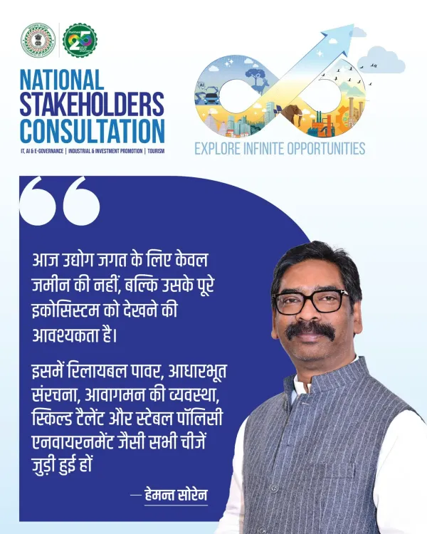 Jharkhand CMO Invites Investors to Join State's Growth Journey