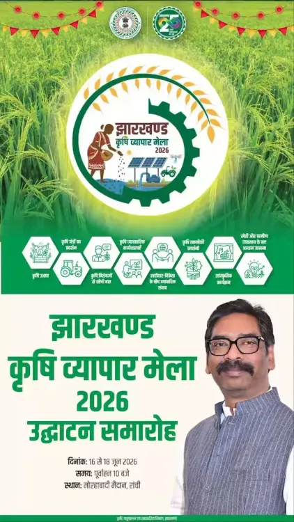 Jharkhand CMO launches Krishi Vyapar Mela 2026