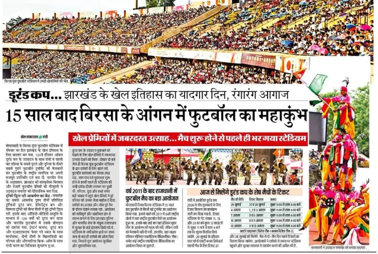 Jharkhand CMO pitches state as sports hub, eyes Durand Cup
