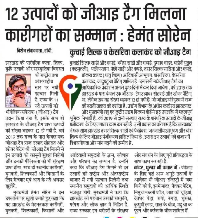 Jharkhand CMO seeks GI tags for Mandar, Dhuska, Rugda and more