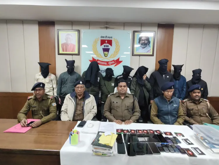 क्या झारखंड के हजारीबाग में साइबर क्रिमिनल गिरोह का पर्दाफाश हुआ?