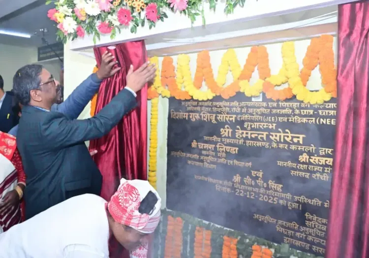 क्या झारखंड में आदिवासी विद्यार्थियों के लिए निःशुल्क आवासीय मेडिकल और इंजीनियरिंग कोचिंग की शुरुआत हुई?