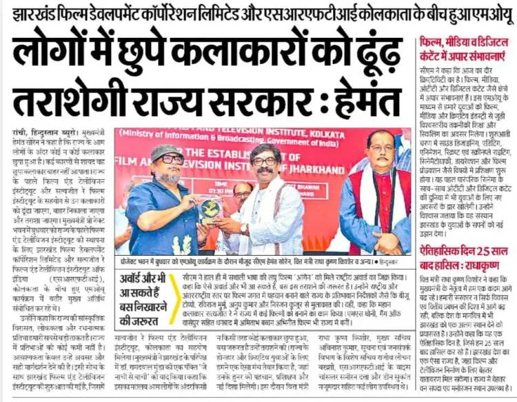 Jharkhand to launch its first Film and Television Institute