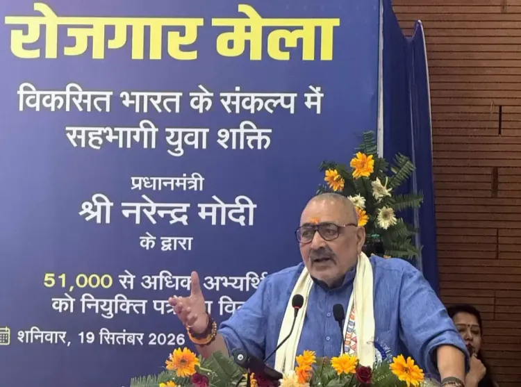 ईपीएफओ आंकड़े देखें जिन्हें रोजगार नहीं दिखता: गिरिराज सिंह, पटना में 275 को नियुक्ति पत्र