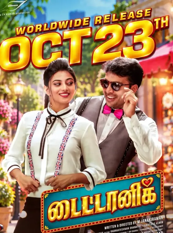 Kalaiyarasan, Anandhi's 'Titanic' Tamil film to release on October 23