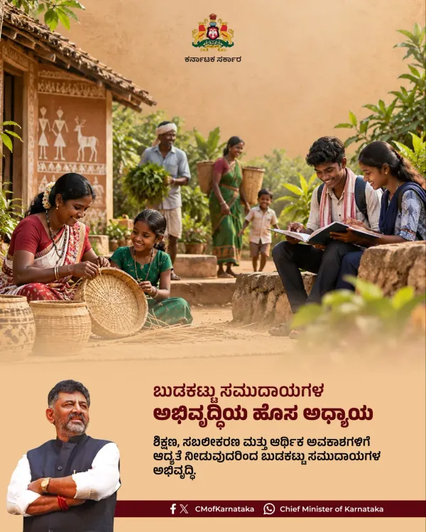 Karnataka Cabinet Clears Adivasi Corporation, Tribal University Near Chitradurga