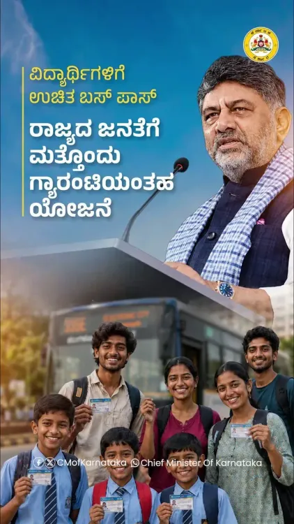 Karnataka CM launches free bus pass scheme for all students