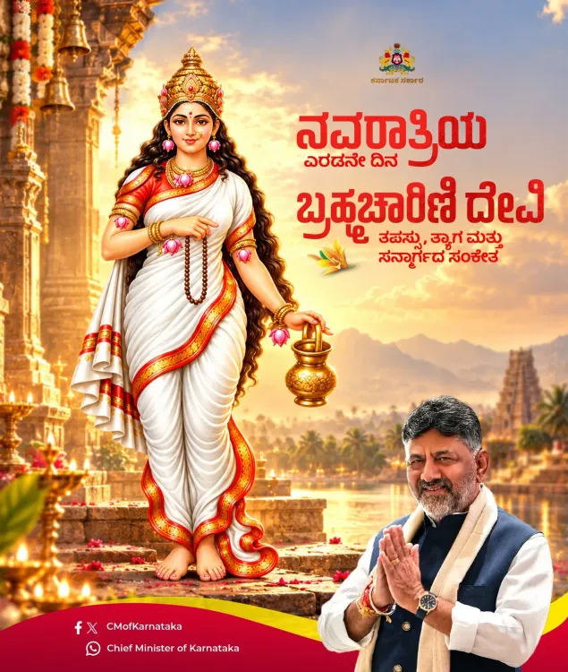 Karnataka CM Office Greets Navratri Day 2, Maa Brahmacharini