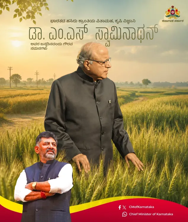 Karnataka CM Office Pays Tribute to Dr. M.S. Swaminathan on Birth Anniversary