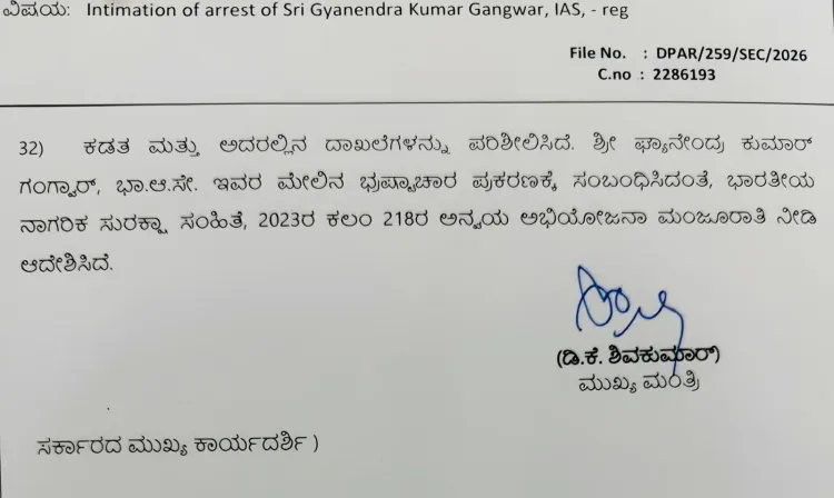Karnataka CM Sanctions Prosecution of IAS Officer in KPSC Scam