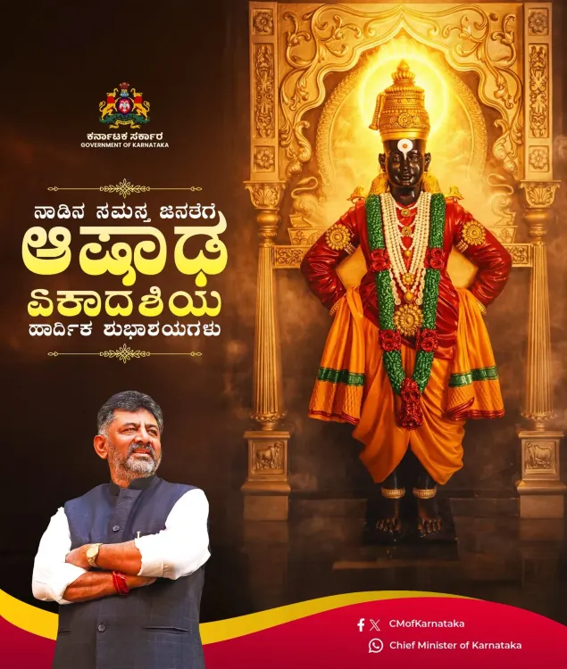 Karnataka CMO Extends Ashadha Ekadashi Greetings