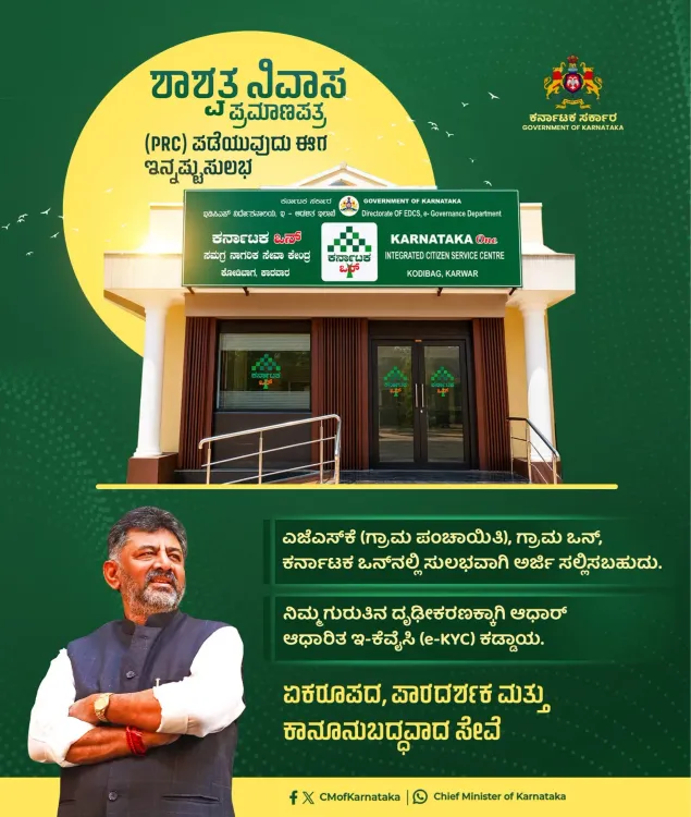 Karnataka CMO simplifies Permanent Residence Certificate process