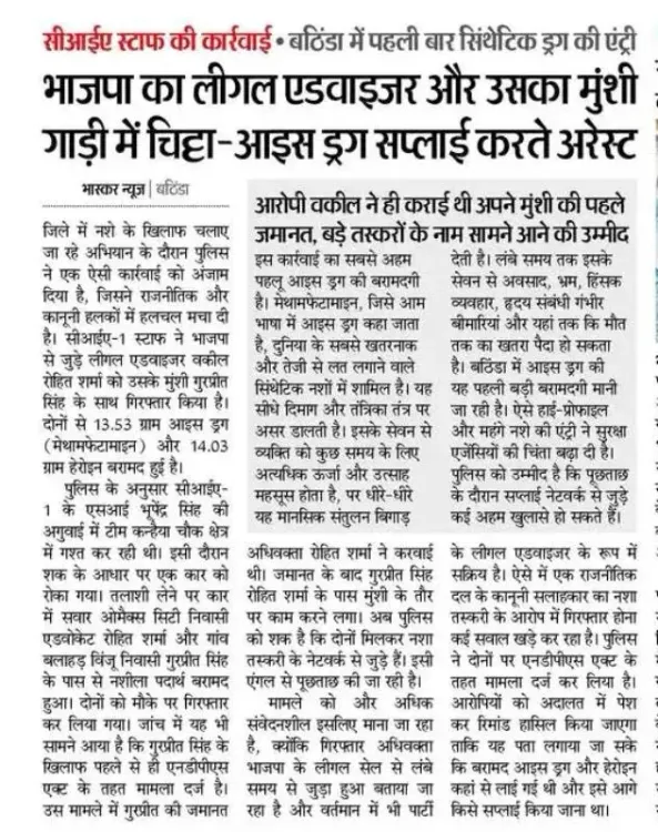 Kejriwal Accuses BJP of Drug Links, Credits Mann for Punjab Crackdown