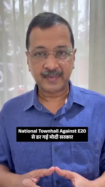 Kejriwal Accuses Modi of Using Police to Block E20 Townhall