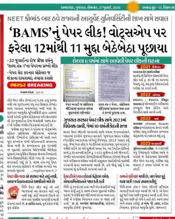 Kejriwal Links Gujarat BAMS Paper Leak to BJP Rule