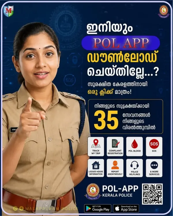 Kerala Police launches anonymous crime tip feature on Pol-App