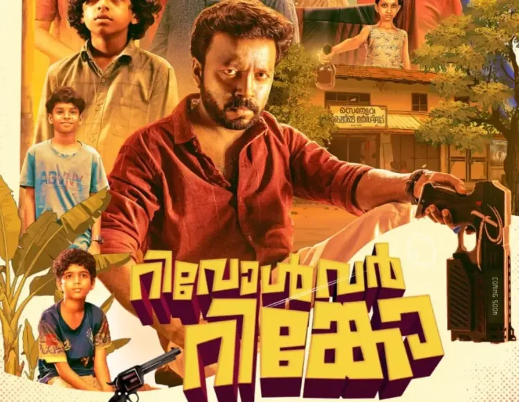 What’s New About the ‘Revolver Ringu’ Poster Release?