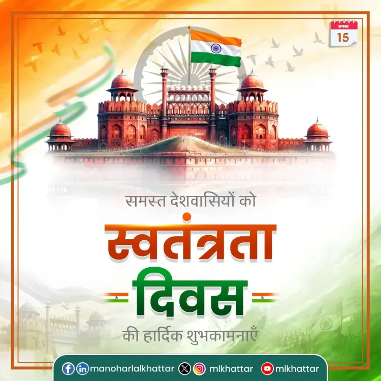 Khattar extends Independence Day greetings, salutes freedom fighters