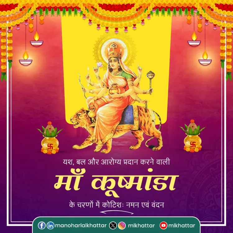 Khattar greets devotees on Navratri's fourth day