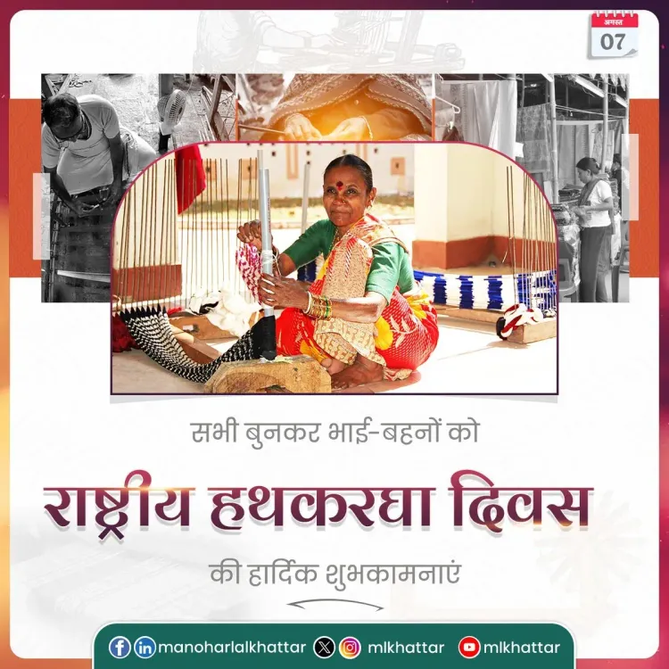 Khattar greets weavers on National Handloom Day 2026