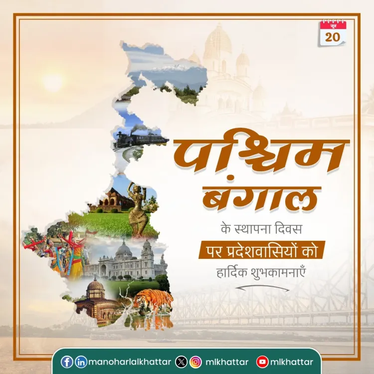 Khattar Greets West Bengal on Statehood Day