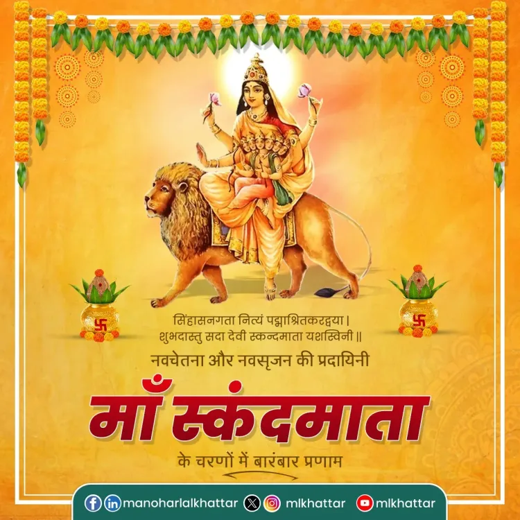 Khattar offers Navratri prayers on Skandamata Panchami