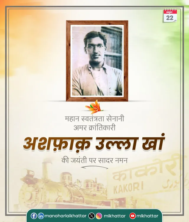 Khattar pays tribute to Ashfaqulla Khan on his birth anniversary