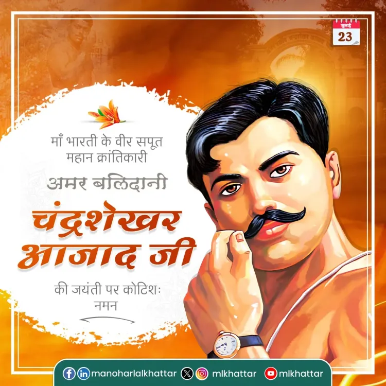 Khattar pays tribute to Chandrashekhar Azad on birth anniversary